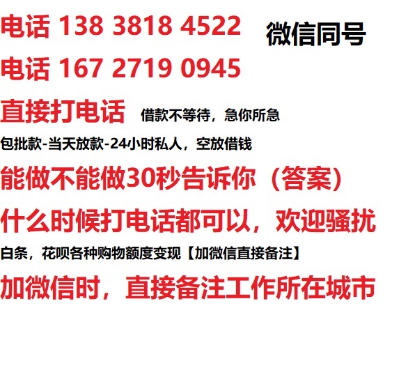 鄂州借钱上门放款|鄂州线下个人借贷周转|鄂州私人放款联系方式