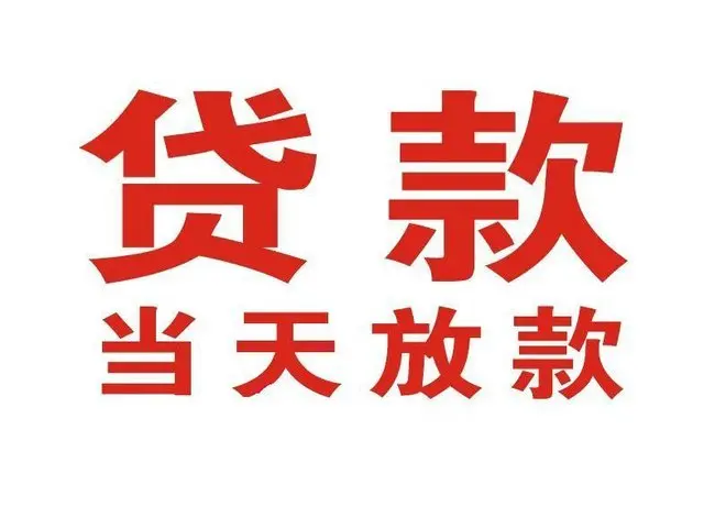 鄂州押车借贷|鄂州附近押车借钱电话|鄂州父母车抵押贷款